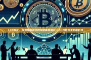 LTC挖矿，探索加密货币的绿色能源潜力-LTC挖矿用手机能矿吗