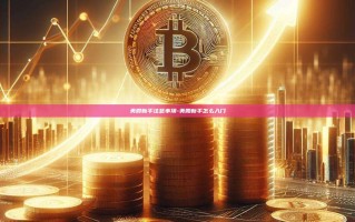 美股新手注意事项-美股新手怎么入门
