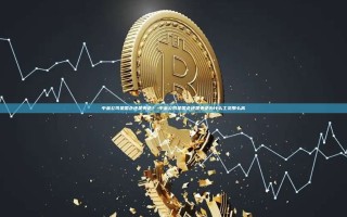 中金公司是国企还是央企？-中金公司是国企还是央企为什么工资那么高