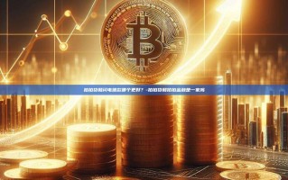 拍拍贷和闪电借款哪个更好？-拍拍贷和拍拍金融是一家吗