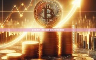 债券折算率，理解与应用-债券折算率下调原因