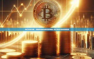 外汇技术分析，揭秘市场波动背后的奥秘-外汇技术分析视频教程