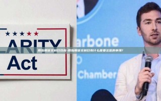 股指期货交割日效应-股指期货交割日有什么需要注意的事项?