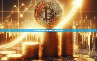 NIO股价的起伏与未来展望-nio股价 14