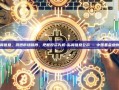 私募信息，洞悉市场脉搏，把握投资先机-私募信息公示 - 中国基金业协会