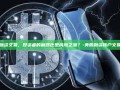 美股融资交易，投资者的利器还是风险之源？-美股融资账户交易规则