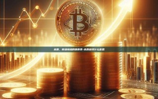 杀跌，市场情绪的晴雨表-杀跌追涨什么意思