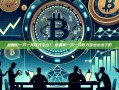 逆回购一万一天收入多少？-逆回购一万一天收入多少太少了吧