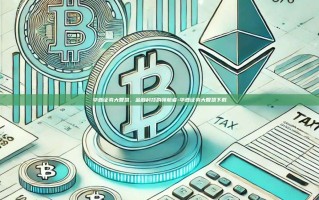 华鑫证券大智慧，金融科技的领航者-华鑫证券大智慧下载