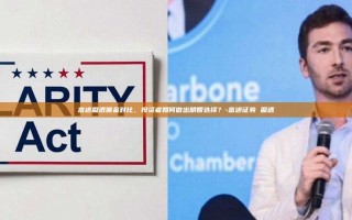 富途盈透佣金对比，投资者如何做出明智选择？-富途证券 盈透