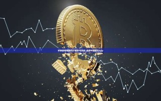 掌握股指期货开户条件与流程-金荣中国官方app