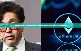 美联储今晚公布议息决议-美联储今晚公布议息决议是真的吗
