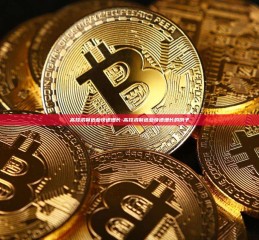 高技术制造业快速增长-高技术制造业快速增长的例子