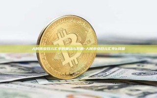 人民币兑日元汇率的波动与影响-人民币兑日元汇率k线图