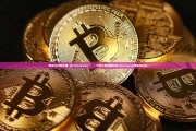 探索比特币中国（BTCChina），一个时代的金融印记-btcchina找回比特币